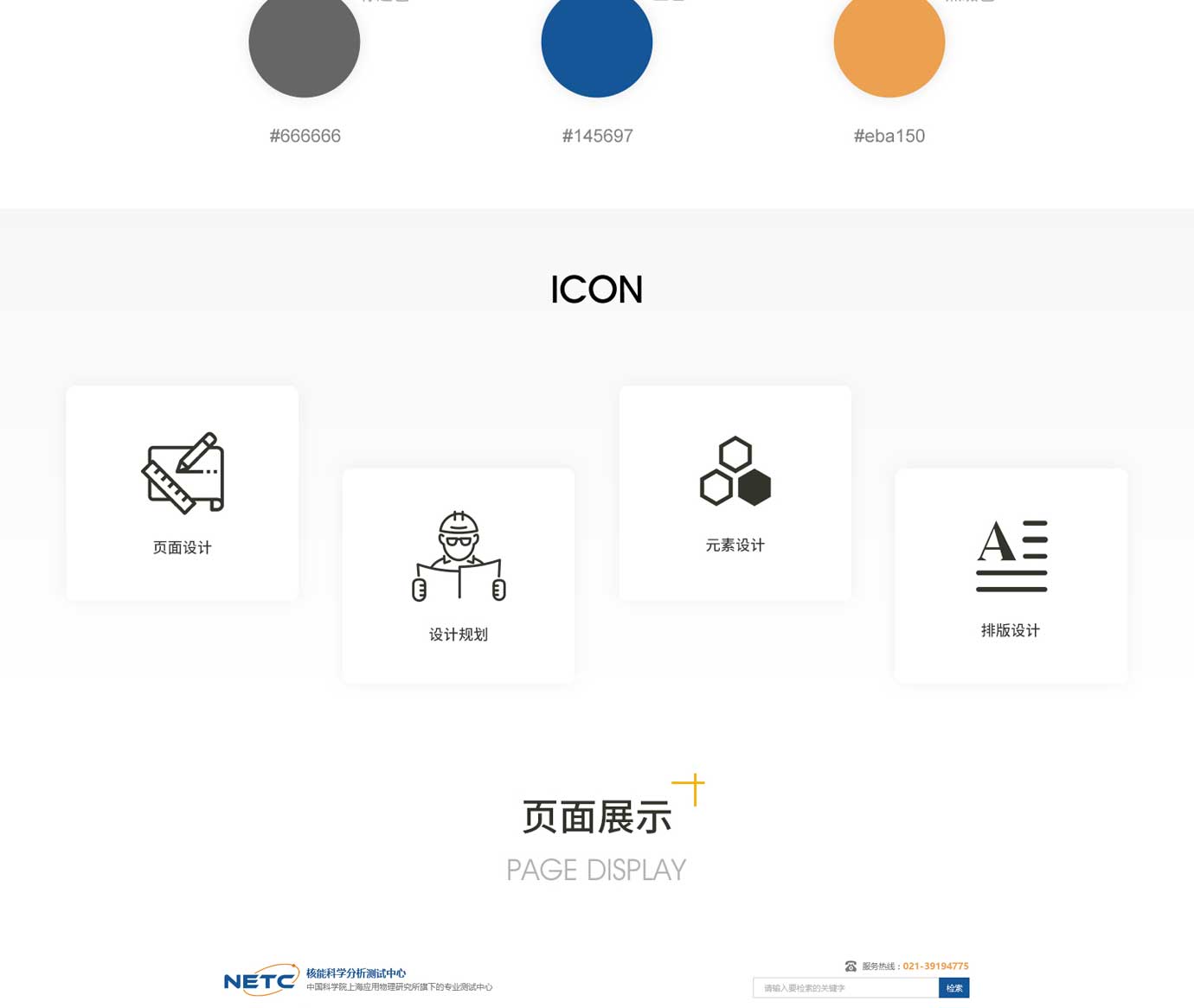 中國科學(xué)院上海應(yīng)用物理研究所項(xiàng)目圖片